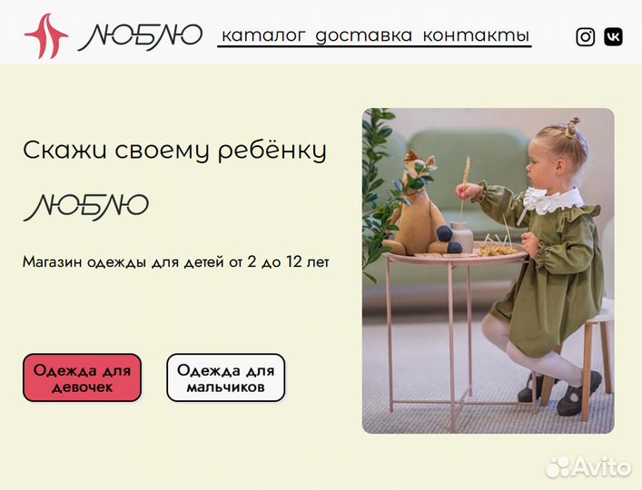 Создание сайтов на тильде