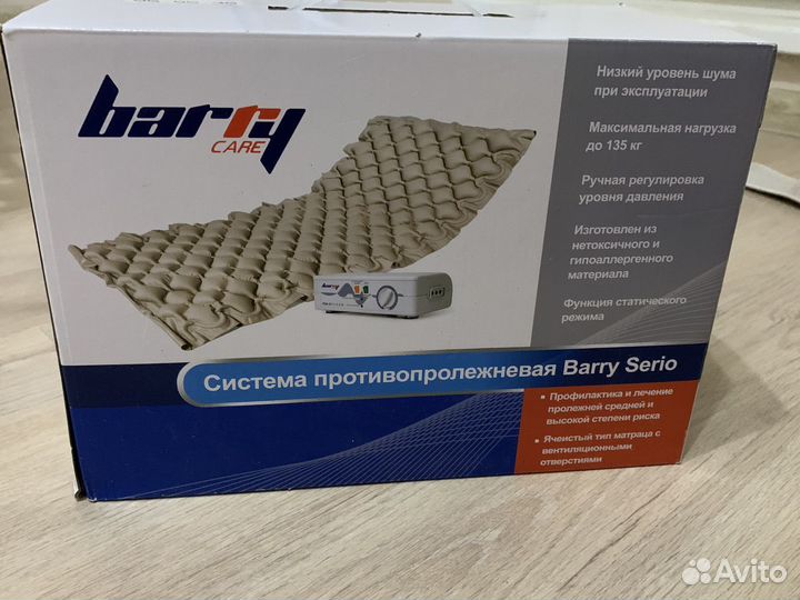 Противопролежневая система Barry Serio