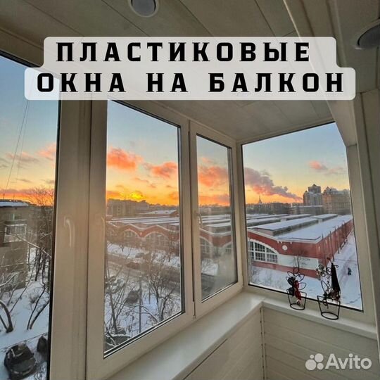 Установка пластиковых окон