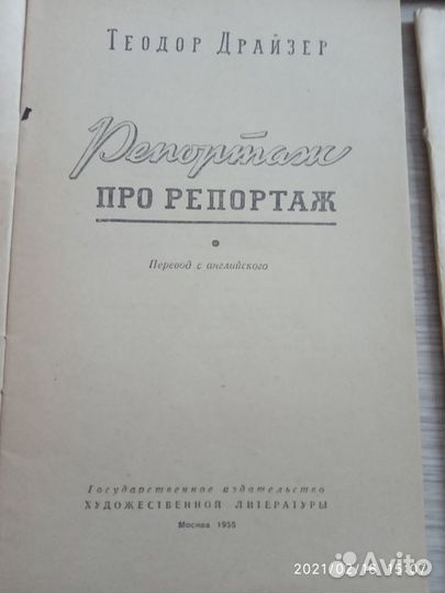 Детские книги изданий 30-60 г.г