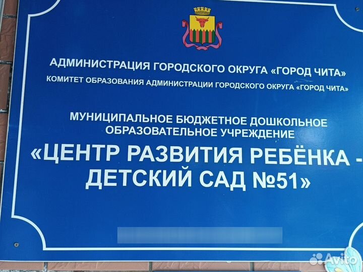 Младший воспитатель