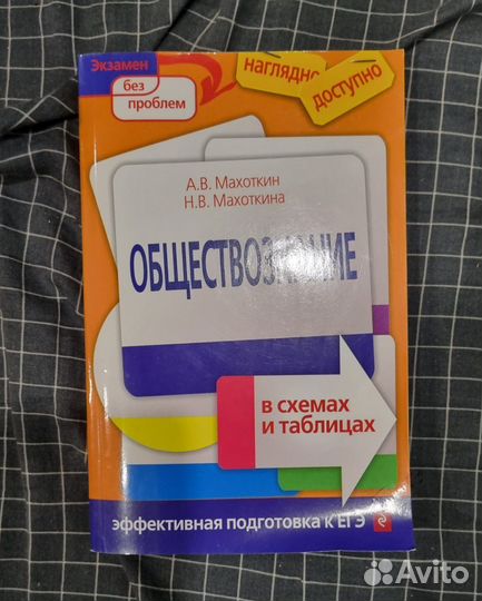 Справочники по обществознанию