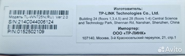 Wi-Fi адаптер TP-link TL-WN725N
