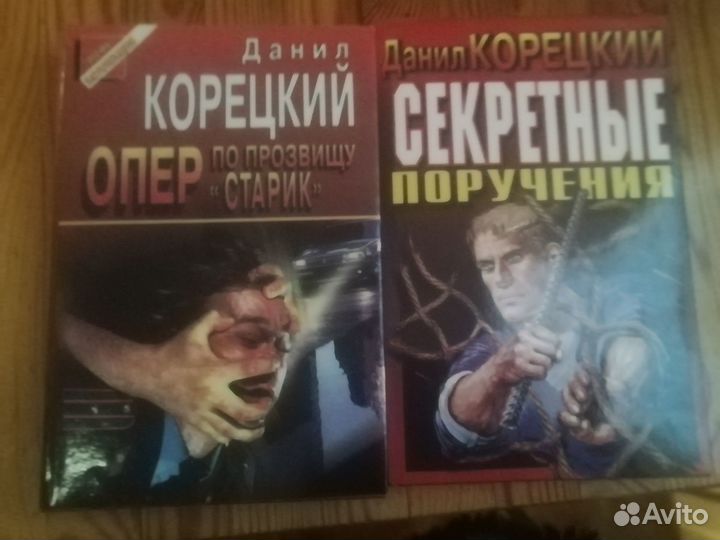 Продам книги Даниил Корецкий