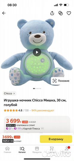 Игрушка мягкая с ночником проектором Chicco Мишка