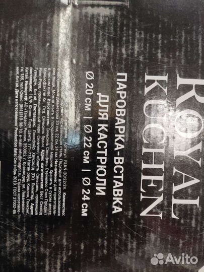 Встраиваемая пароварка