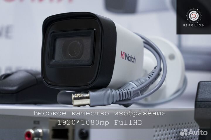 Видеонаблюдение. Комплект 