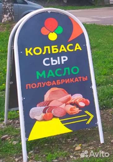 Продавец в магазин продовольственных товаров