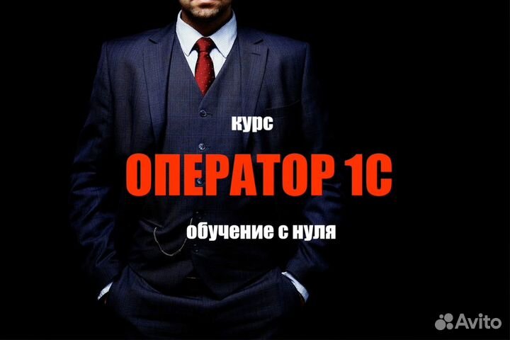 Курсы 1с