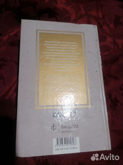 Дюма гпаф монте-кристо 1 том 2011 год