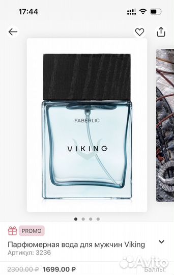 Мужская туалетная вода