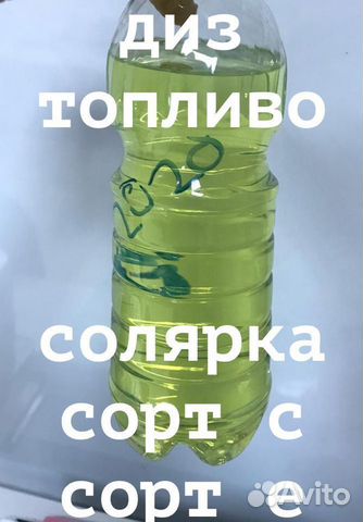 Дизельное топливо солярка клacc(5) cорт (D)(С) В2