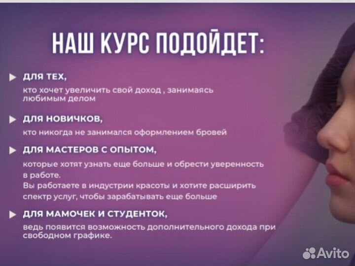 Курс Бровист