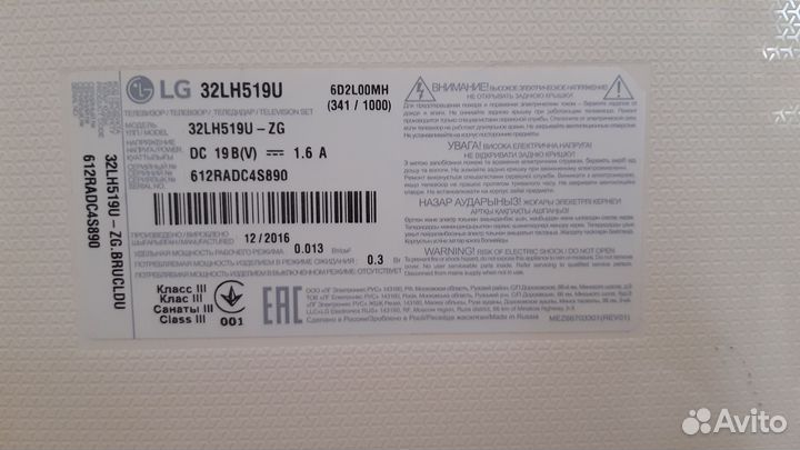 Телевизор LG 32 дюйма