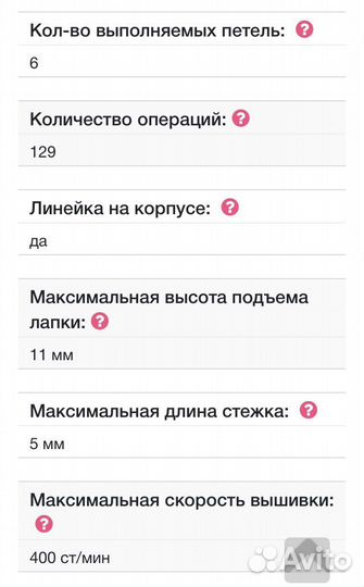 Швейно-вышивальная компьютезированная машинка