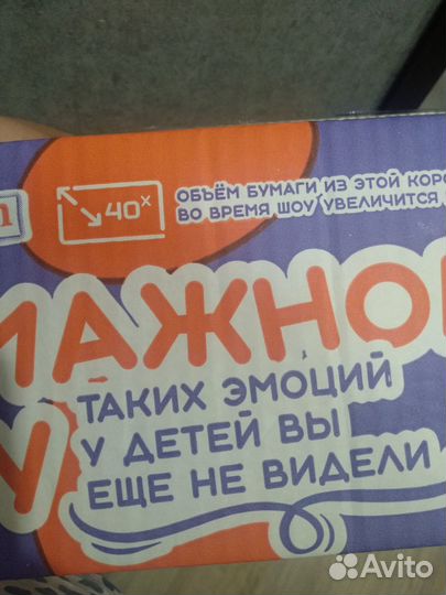 Бумажное шоу
