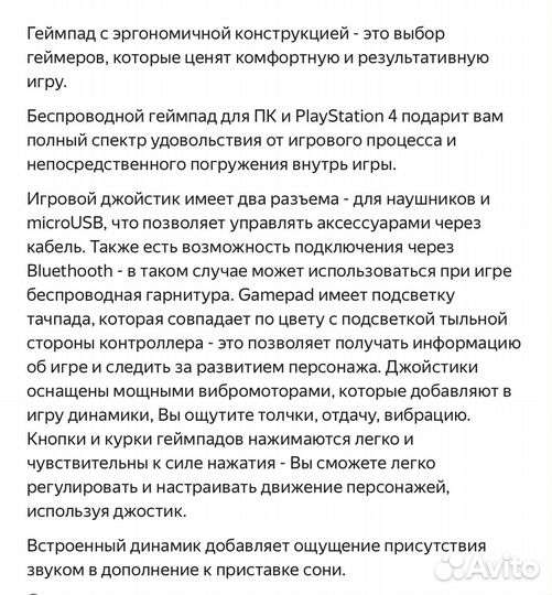 Беспроводной джостик для PS4