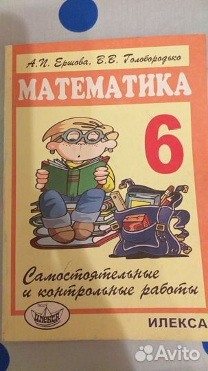Самостоятельные и контрольные работы