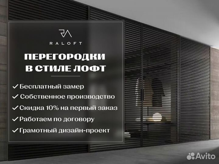 Алюминиевые перегородки