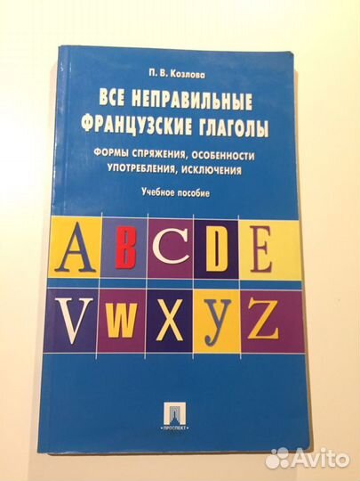 Учебники/ тетради по французскому языку