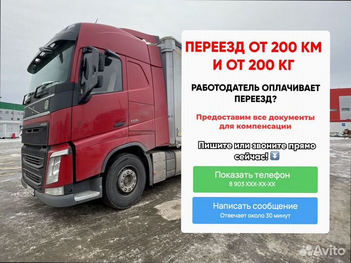 Перевозка грузов межгород по РФ от 200км
