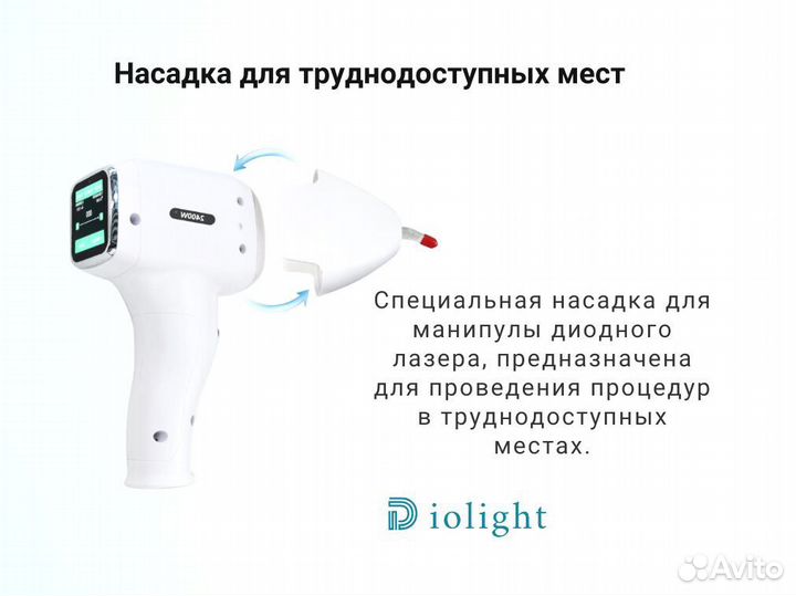 Диодный лазер Diolight UltraMax 2400вт