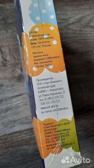 Постельное бельё детское