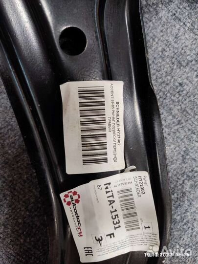 Рычаг передней подвески правый Hyundai Accent