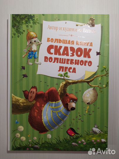 Детские книги сказки