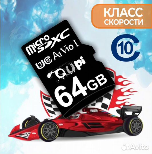 Карта памяти micro SD Qupi, 64Гб
