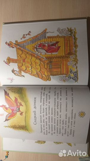 Книга со сказками Цыферова. В хорошем состоянии