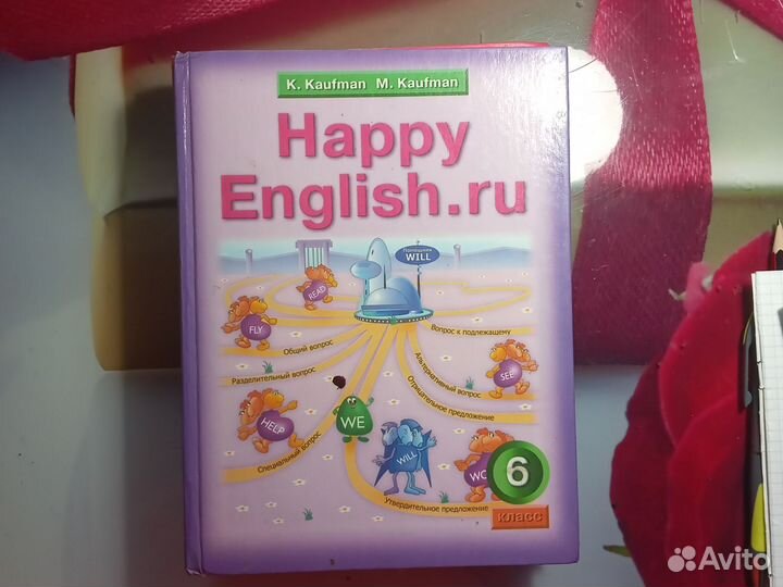 Учебник английский язык 6 класс