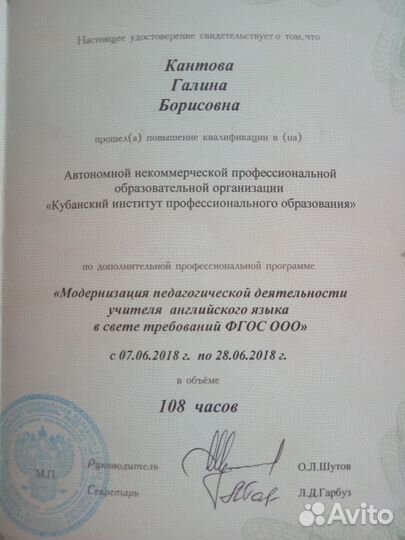 Репетитор английского языка онлайн (skype, zoom)