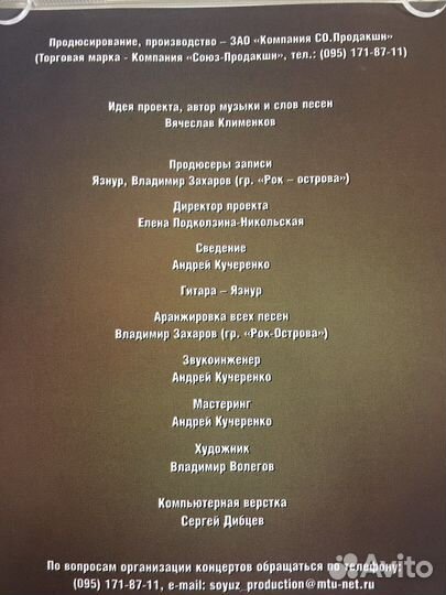 Сд диск Аня Воробей и Рок Острова