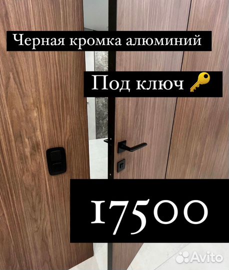 Скрытые двери invisible