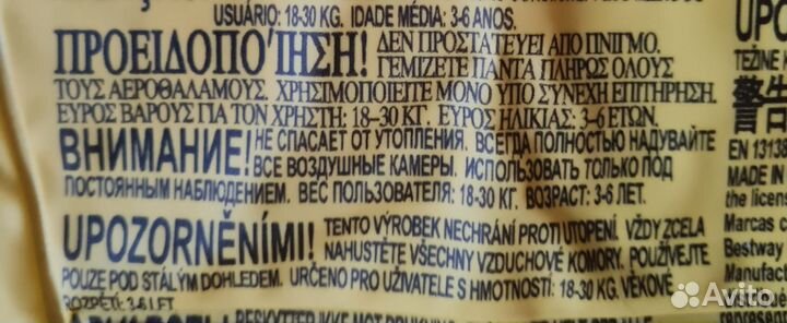 Спасательный жилет