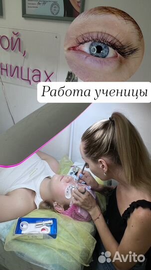 Обучение наращиванию ресниц