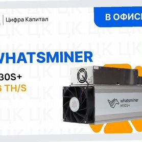 Whatsminer M30S+ 96 Th