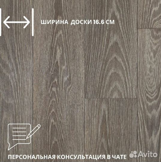 Линолеум под серый ламинат. Томас 1 Беленый дуб