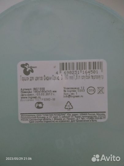 Горшки для цветов