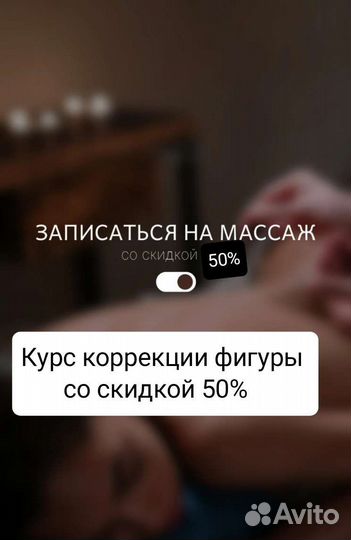 РФ- лифтинг, вакуумный