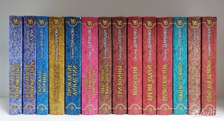 Серия Магия фэнтези