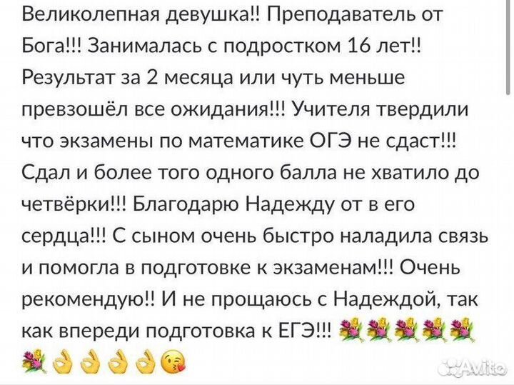 Репетитор по математике 4-11 класс, впр, огэ, егэ