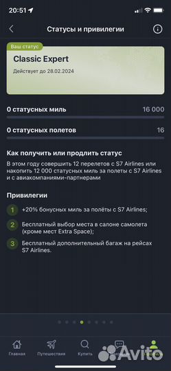 Продам мили S7