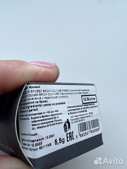 Помада для бровей brow couture paese