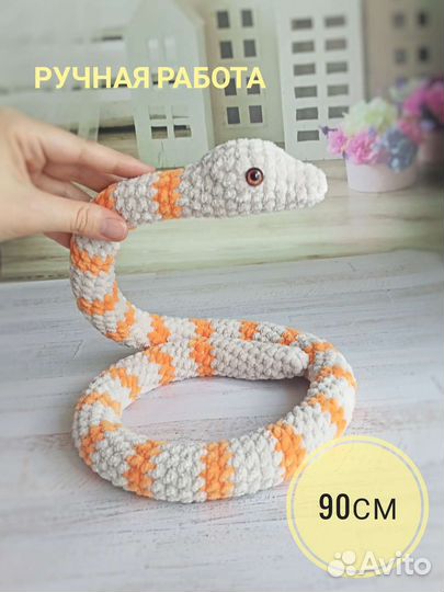 Змея игрушка вязаная плюшевая