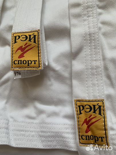 Кимоно мужское Рэй спорт новое