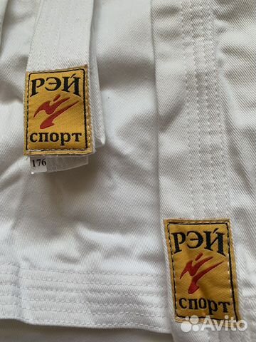 Кимоно мужское Рэй спорт новое