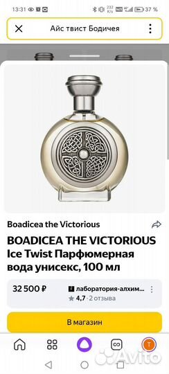 Boadicea the victorious