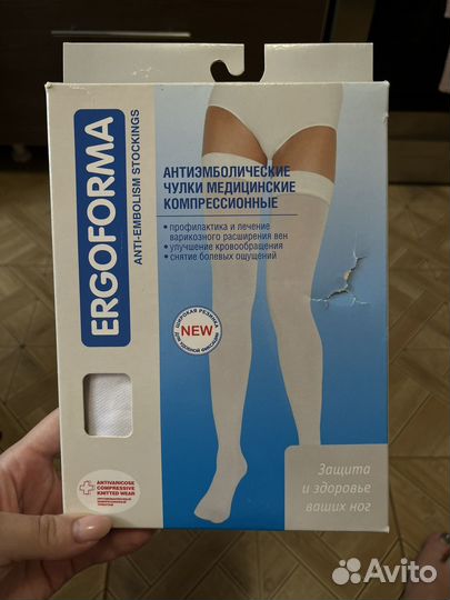 Компрессионные чулки 1 класс 4 размер
